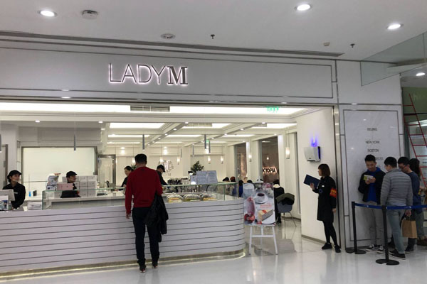 LADY M蛋糕