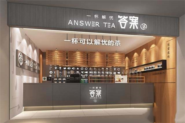 答案奶茶店加盟