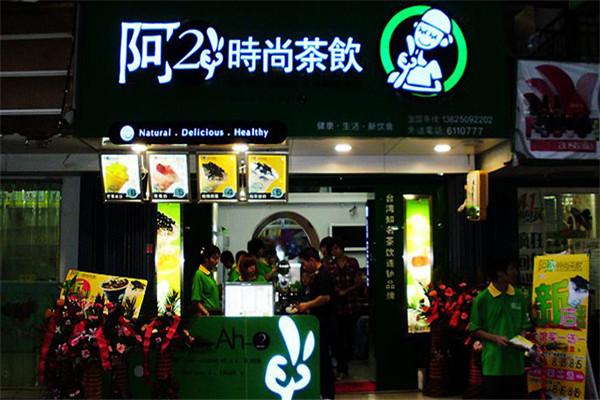 阿二冰茶門店圖片