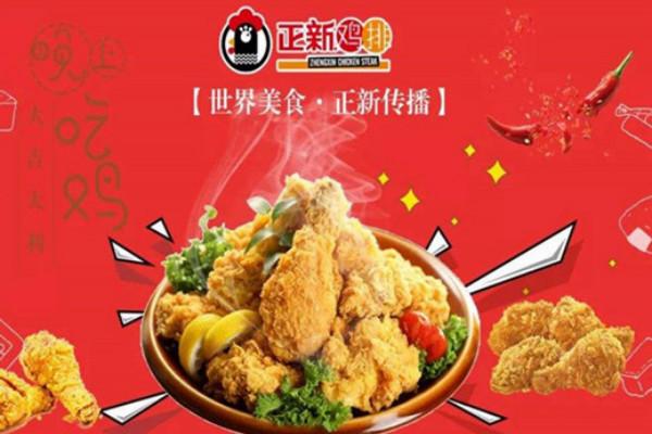 正新雞排產(chǎn)品圖1