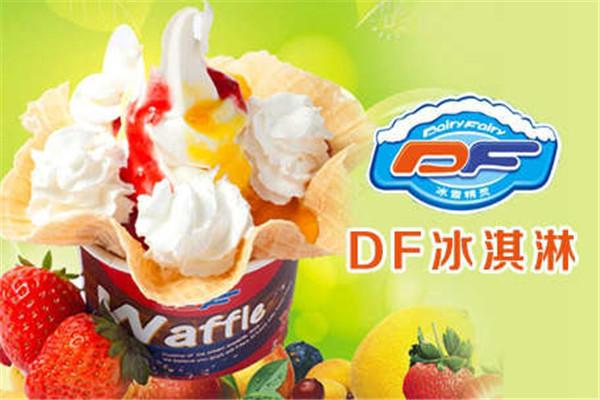 df冰淇淋店熱賣單品