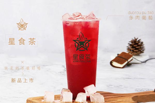 星食茶加盟費(fèi)多少錢