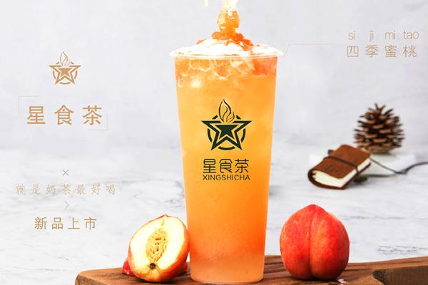 星食茶加盟費(fèi)多少錢