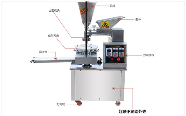 包子機(jī)小型