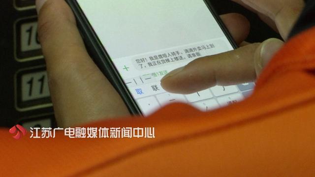 電話沒(méi)法打 聾啞外賣小哥卻成了新街口跑單王