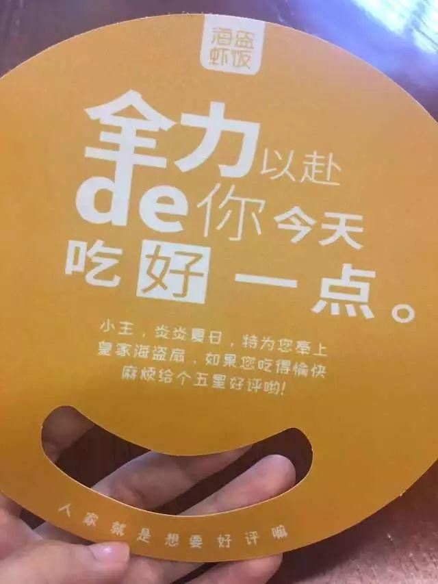 那些偷著給顧客塞小紙條的餐廳老板們，都在紙上寫了什么