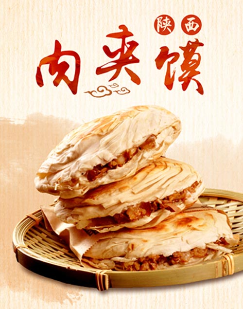 學(xué)肉夾饃要多少錢？