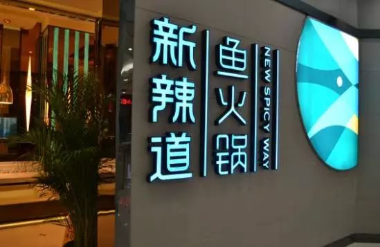 百?？毓墒召徯吕钡吏~火鍋連鎖店 