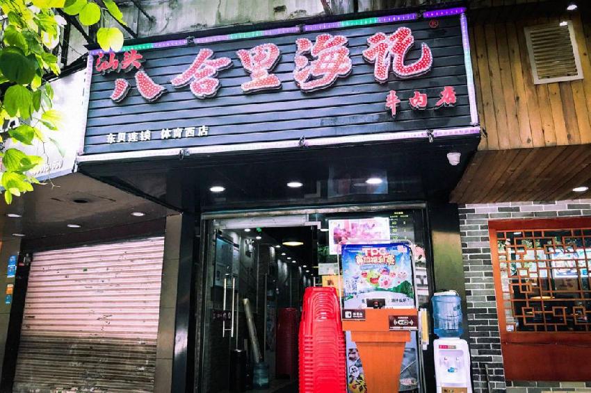 火鍋霸中霸！4年開100+分店，連蔡瀾、謝霆鋒都專程過來吃！