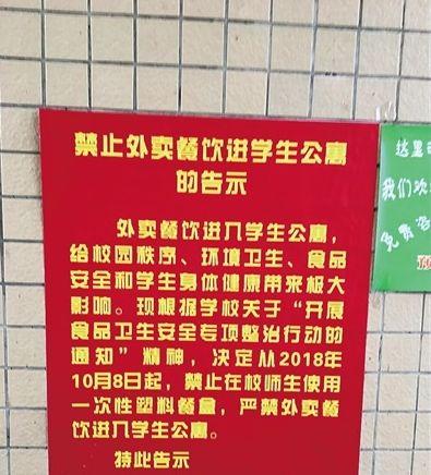 憑什么禁止外賣入校園？食堂的鍋，我們做外賣的不背！